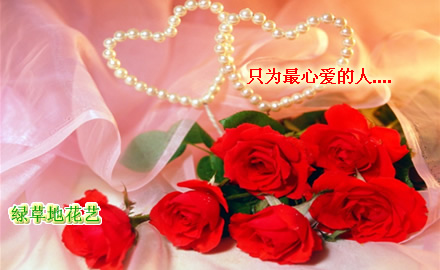 绿草地鲜花递送网